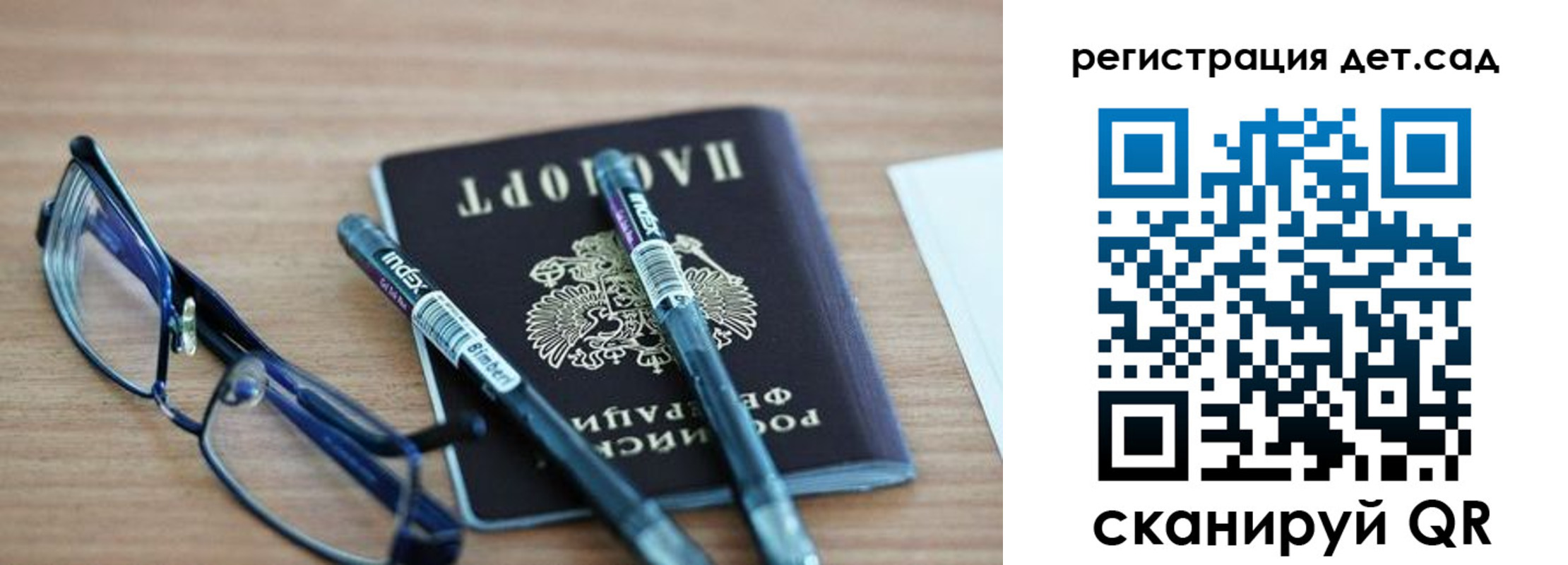 временная регистрация надежно в Братске