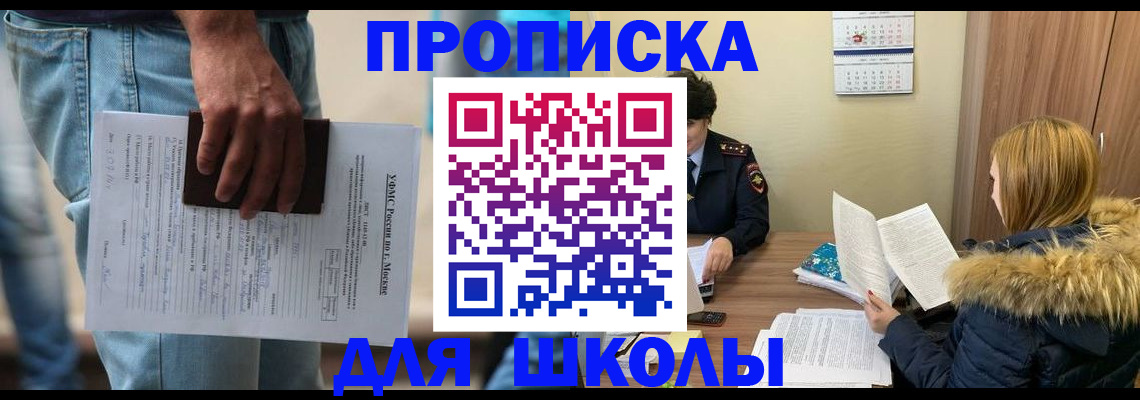 временная регистрация адрес в Братске
