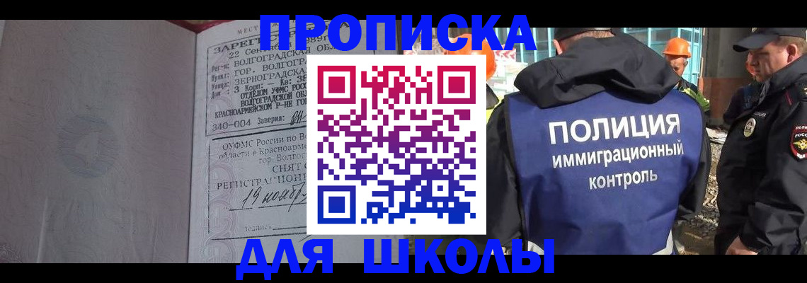 временная регистрация надежно в Братске