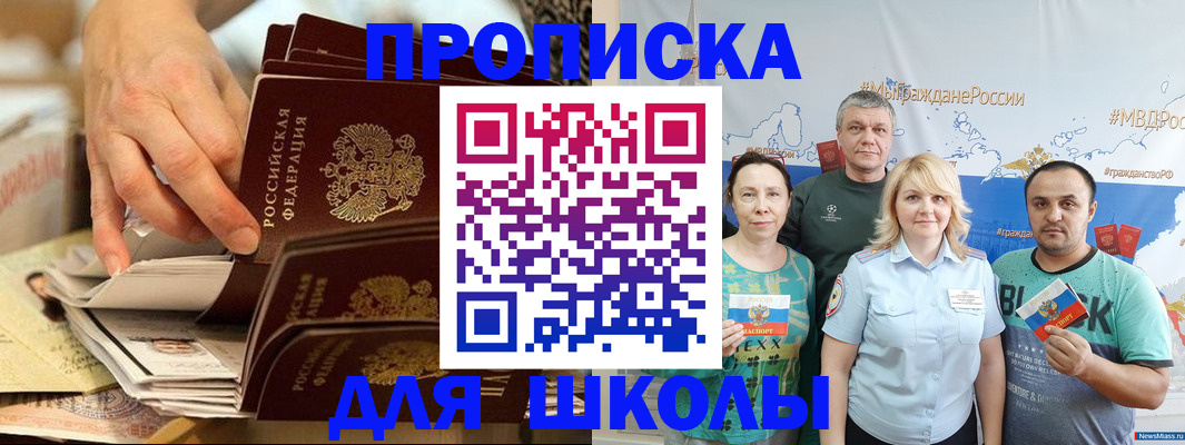временная регистрация в Братске