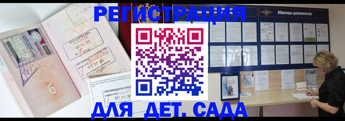 прописка от собственника в Братске